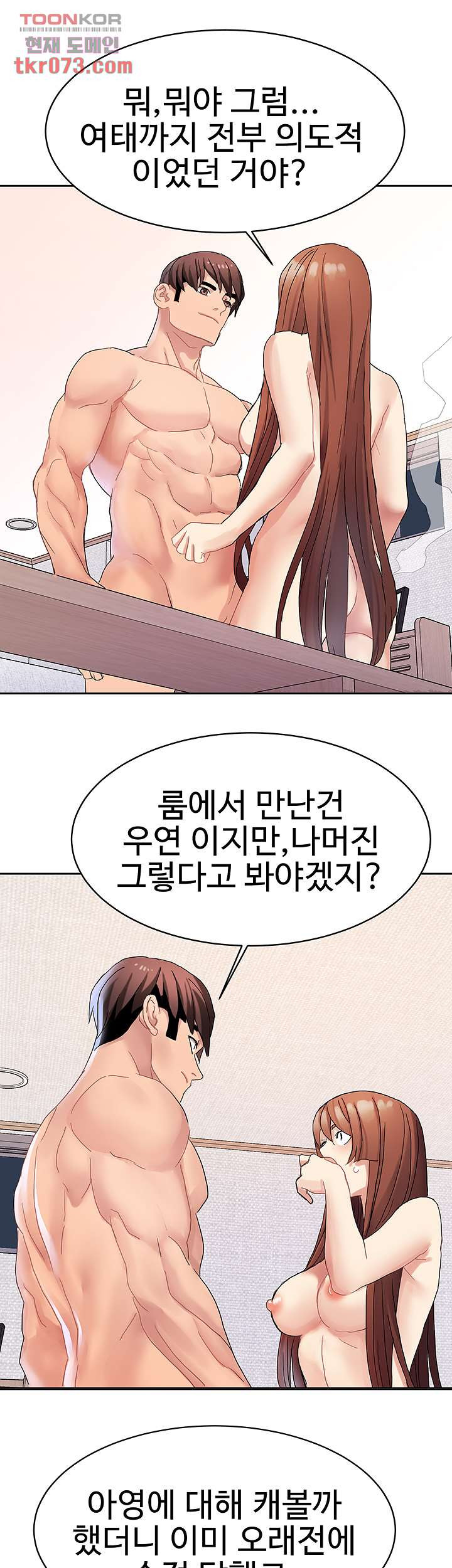 악녀징벌 16화 - 웹툰 이미지 29