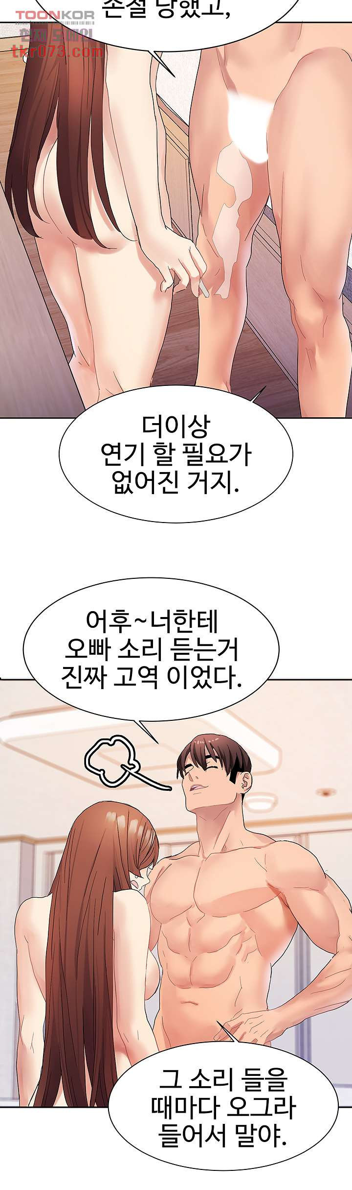 악녀징벌 16화 - 웹툰 이미지 30