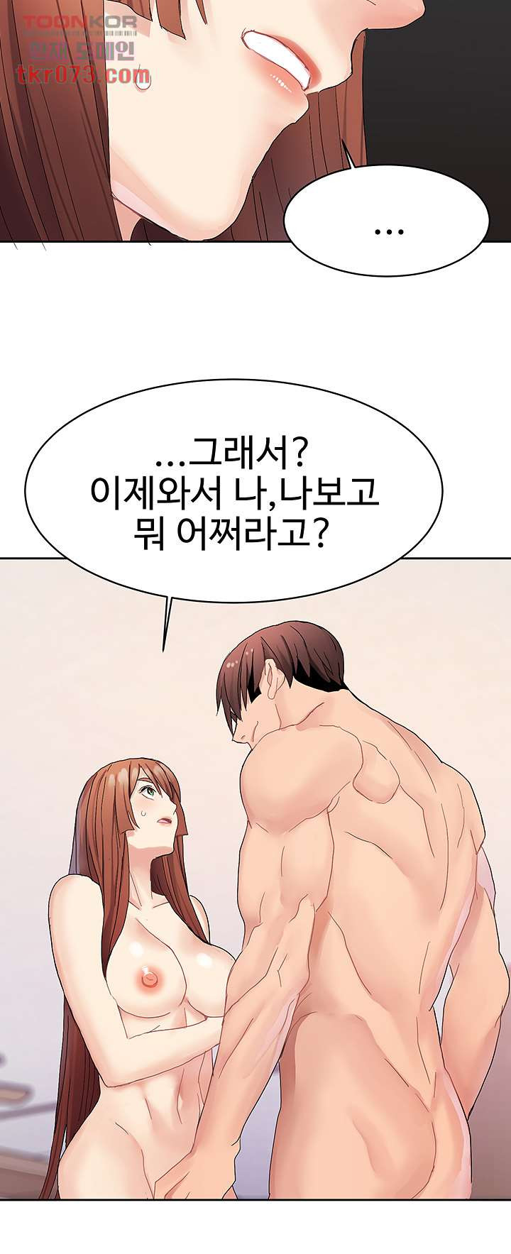 악녀징벌 16화 - 웹툰 이미지 32