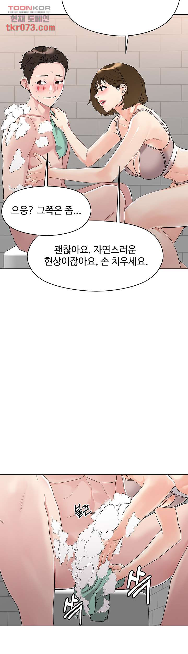 야왕성귀남 10화 - 웹툰 이미지 27