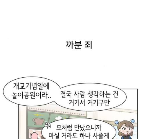 오로지 너를 이기고 싶어 133화 - 웹툰 이미지 6