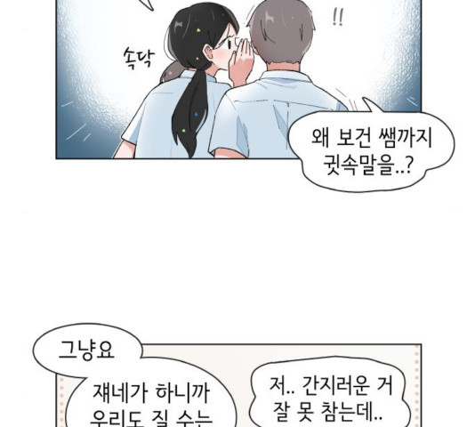 오로지 너를 이기고 싶어 133화 - 웹툰 이미지 23