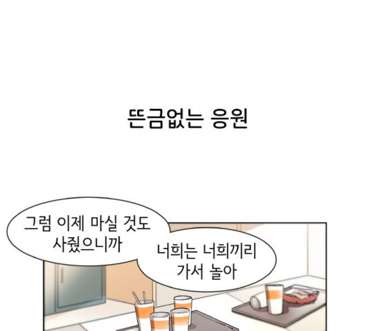 오로지 너를 이기고 싶어 133화 - 웹툰 이미지 25