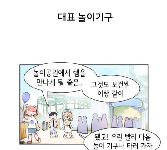 오로지 너를 이기고 싶어 133화 - 웹툰 이미지 30