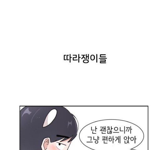 오로지 너를 이기고 싶어 133화 - 웹툰 이미지 44