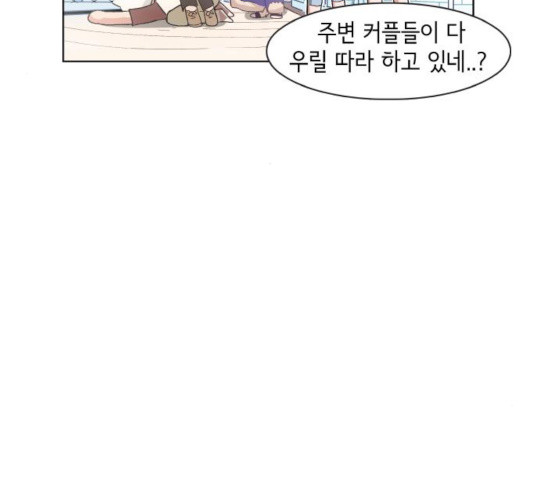 오로지 너를 이기고 싶어 133화 - 웹툰 이미지 48