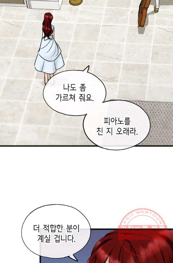 꽃은 썩고 너는 남는다 30화 - 웹툰 이미지 43