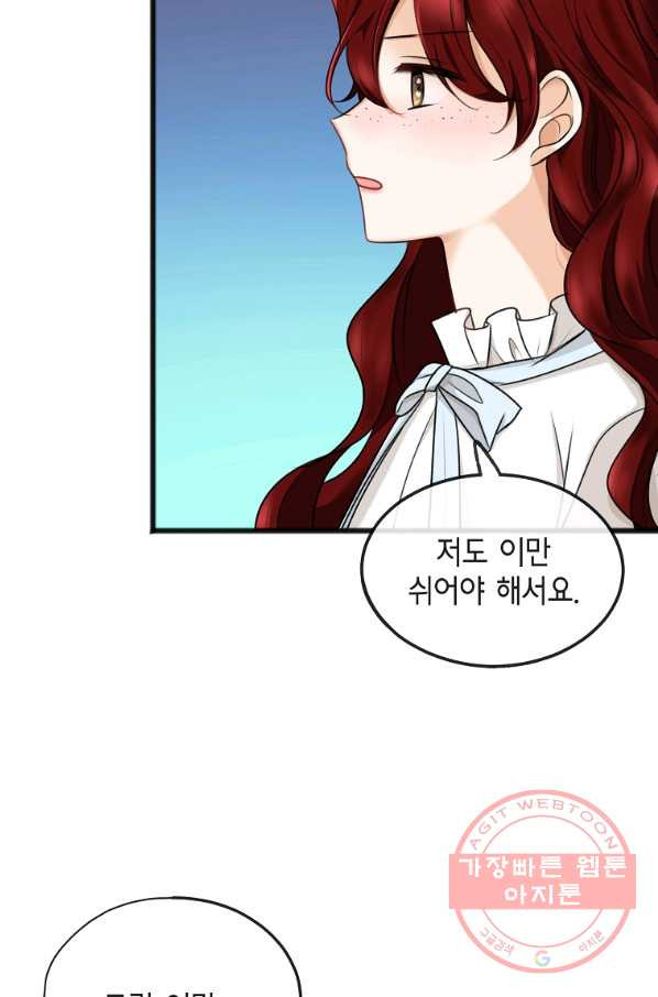 꽃은 썩고 너는 남는다 30화 - 웹툰 이미지 44