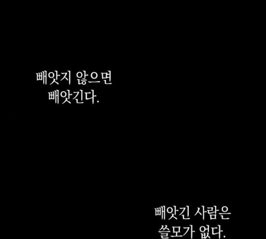 동생친구 44화 - 웹툰 이미지 19