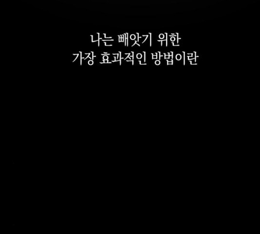 동생친구 44화 - 웹툰 이미지 24