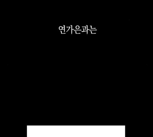 동생친구 44화 - 웹툰 이미지 47