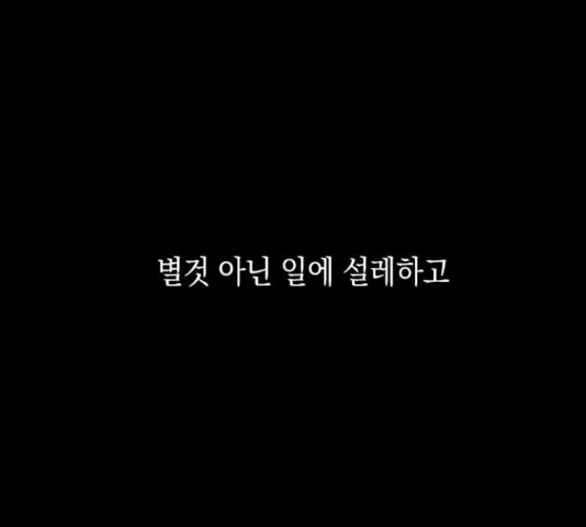 동생친구 44화 - 웹툰 이미지 69