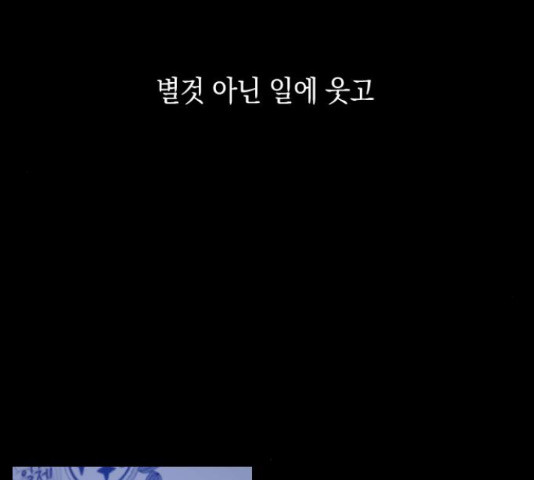 동생친구 44화 - 웹툰 이미지 75