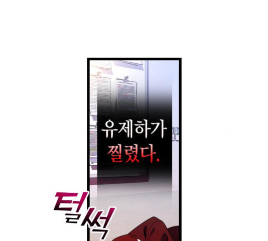 살아남은 로맨스 52화 - 웹툰 이미지 9