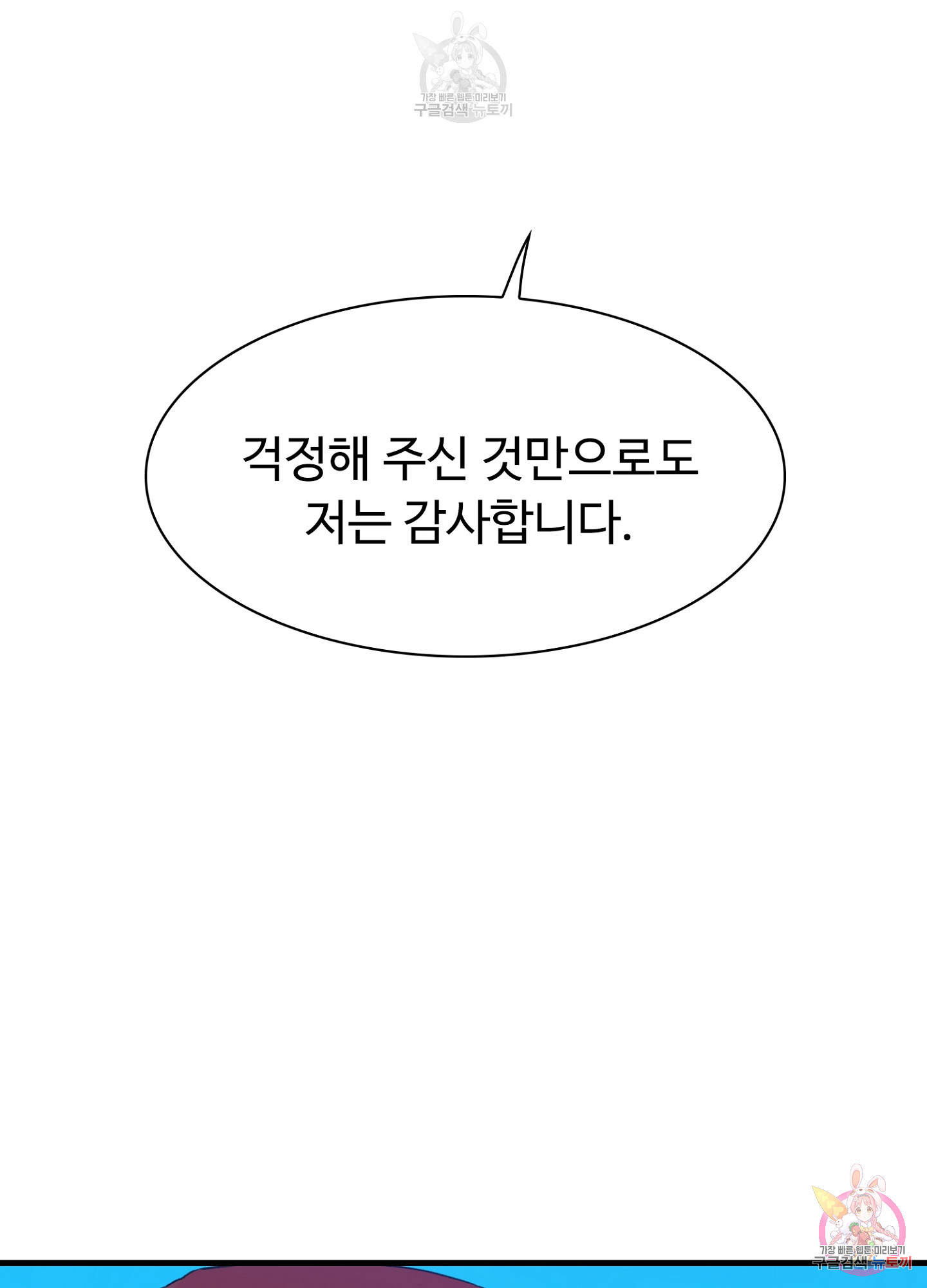 폭군의 아이를 가졌습니다 42화 - 웹툰 이미지 10