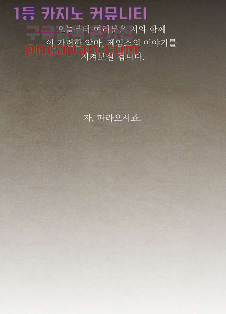 크리스마스는 쨈과 함께 1화 - 웹툰 이미지 19