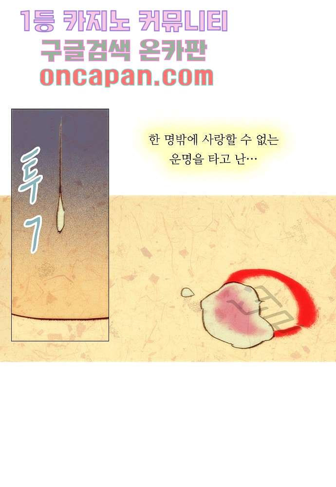 공기심장 1화 - 웹툰 이미지 93