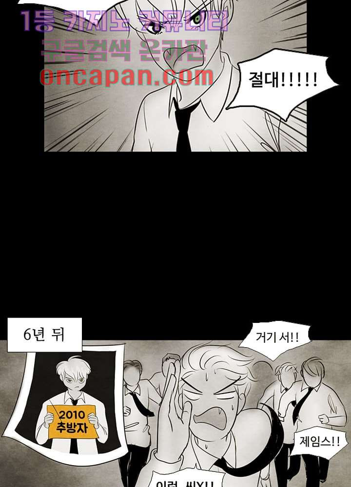 크리스마스는 쨈과 함께 2화 - 웹툰 이미지 36