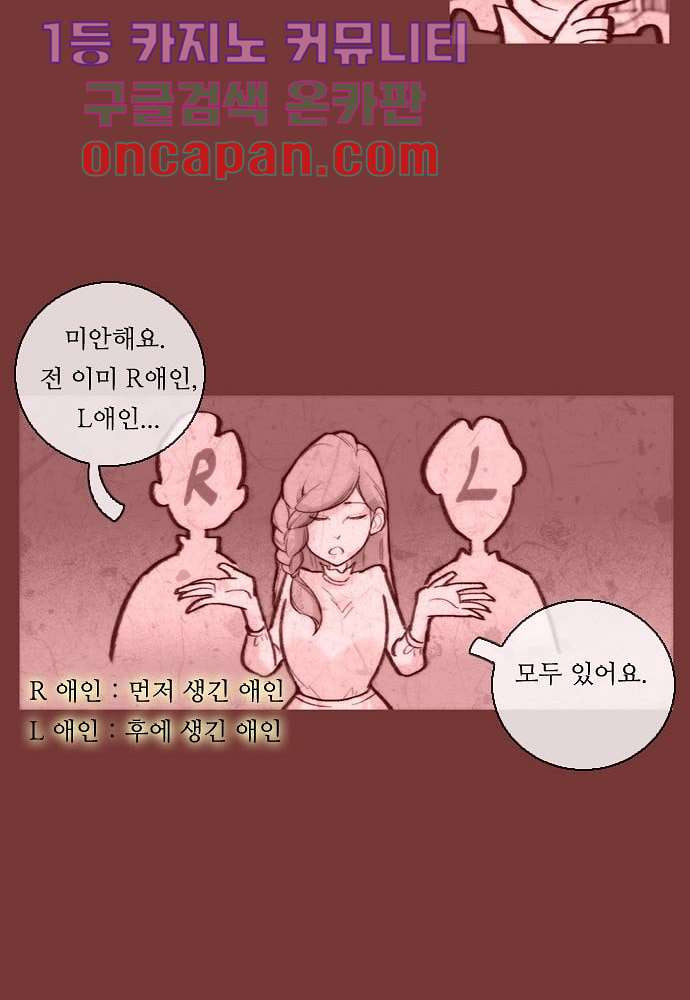 공기심장 6화 - 웹툰 이미지 20