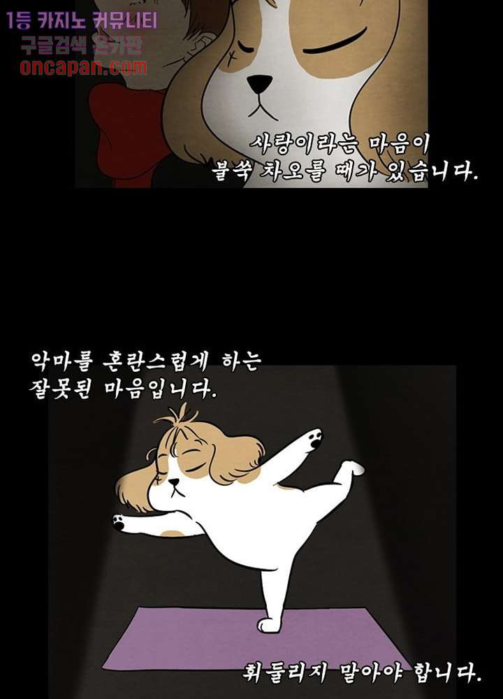 크리스마스는 쨈과 함께 7화 - 웹툰 이미지 2