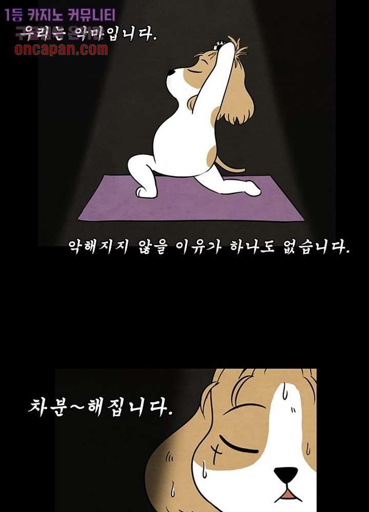 크리스마스는 쨈과 함께 7화 - 웹툰 이미지 4