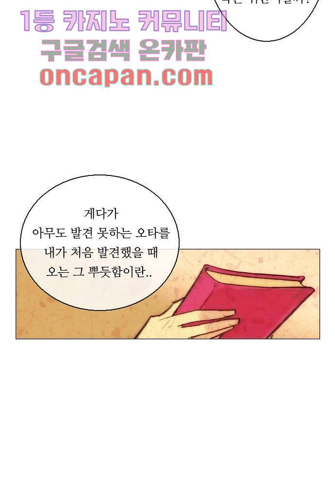 공기심장 9화 - 웹툰 이미지 11