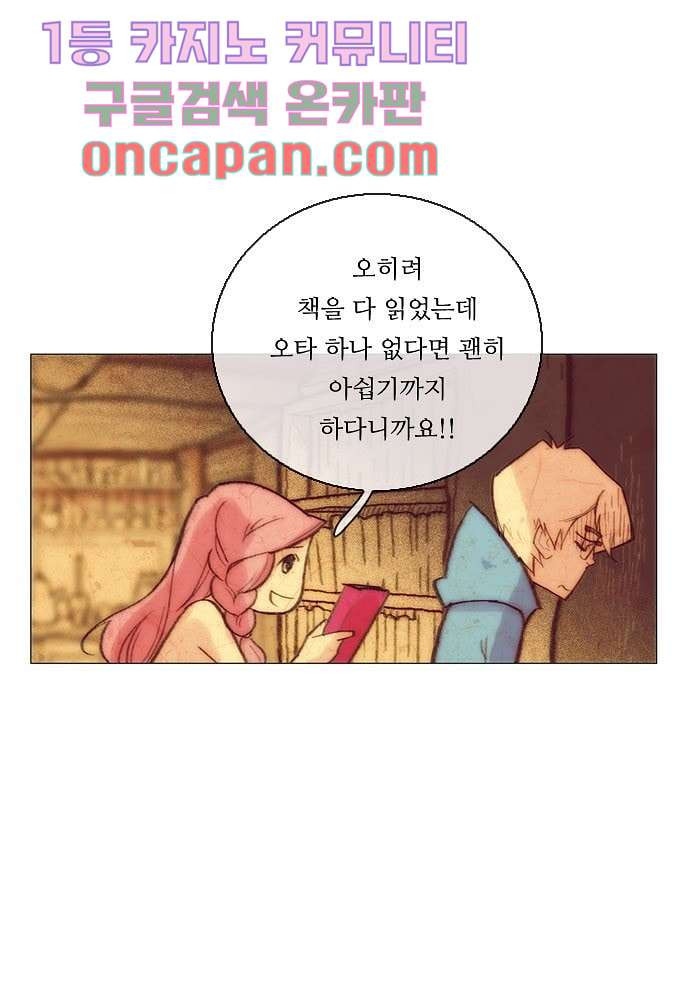 공기심장 9화 - 웹툰 이미지 12