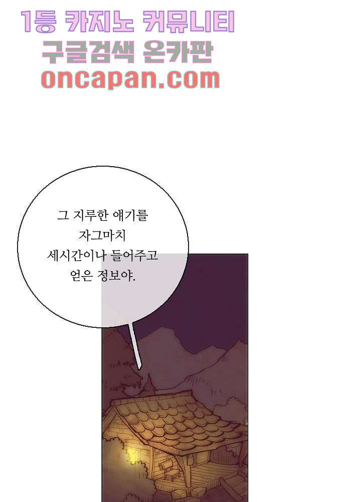 공기심장 10화 - 웹툰 이미지 20