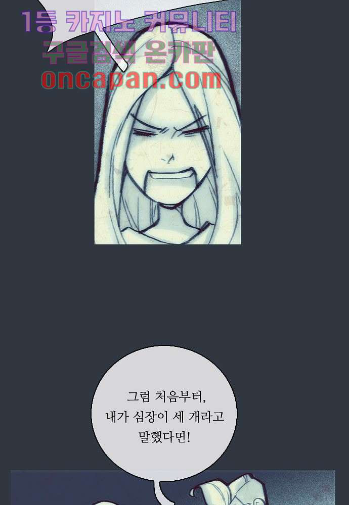 공기심장 11화 - 웹툰 이미지 6