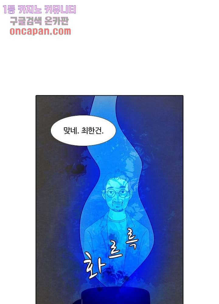 크리스마스는 쨈과 함께 11화 - 웹툰 이미지 33