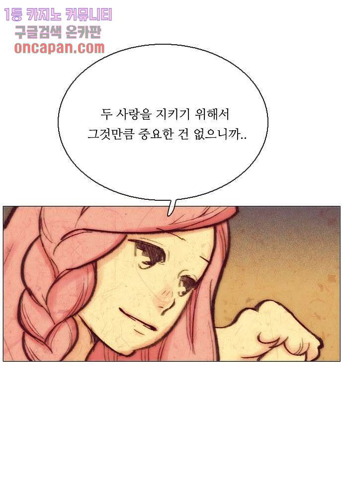 공기심장 13화 - 웹툰 이미지 9