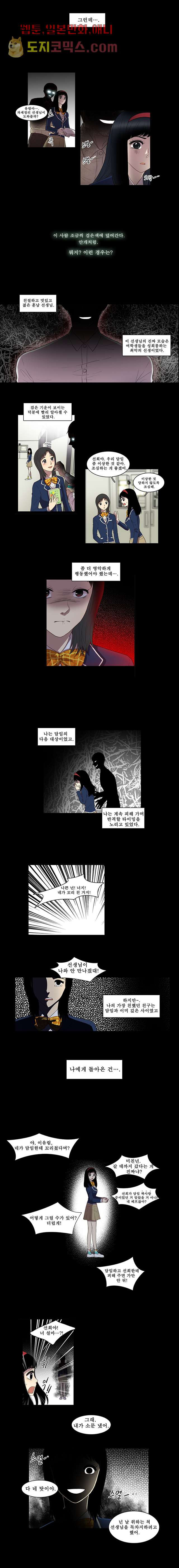 나의 빛나는 세계 1화 - 웹툰 이미지 5