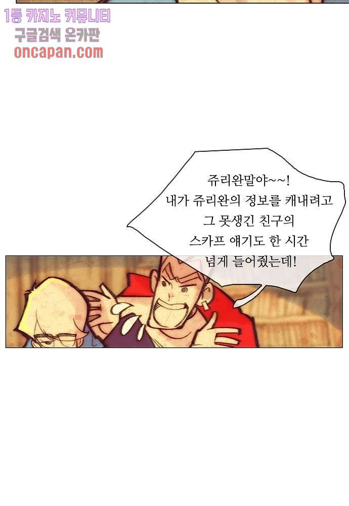 공기심장 14화 - 웹툰 이미지 5