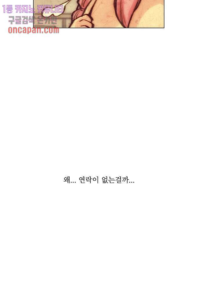 공기심장 14화 - 웹툰 이미지 41