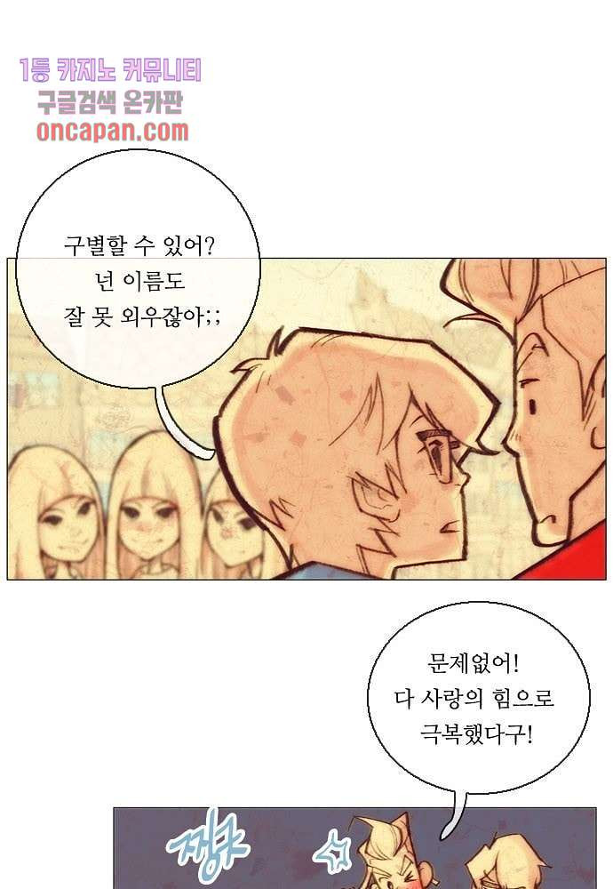 공기심장 16화 - 웹툰 이미지 4