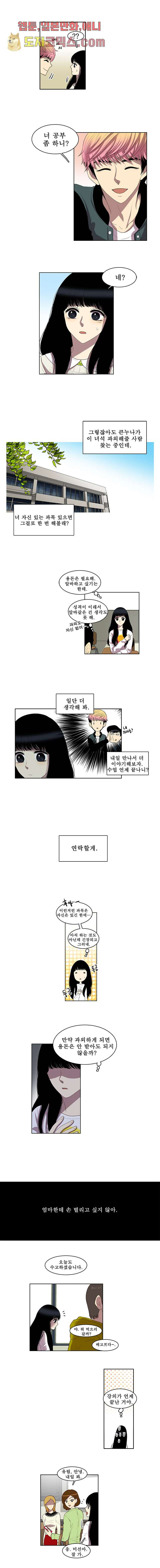 나의 빛나는 세계 8화 - 웹툰 이미지 5