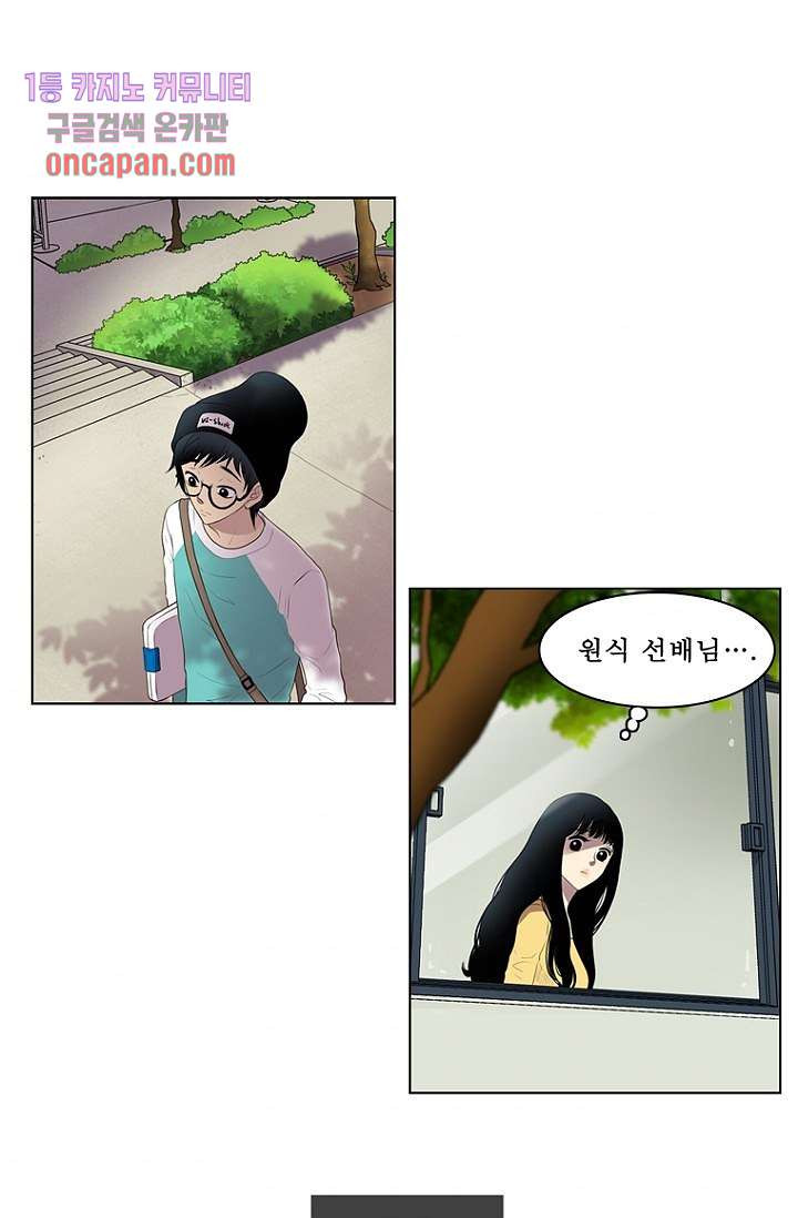 나의 빛나는 세계 16화 - 웹툰 이미지 1