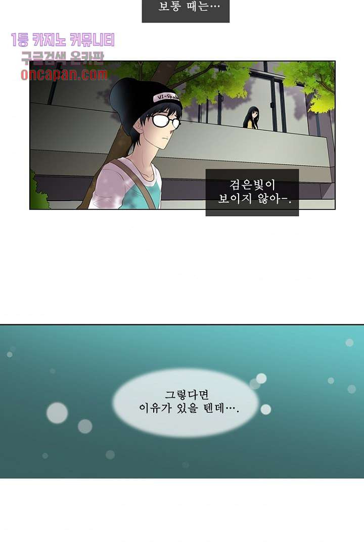 나의 빛나는 세계 16화 - 웹툰 이미지 2