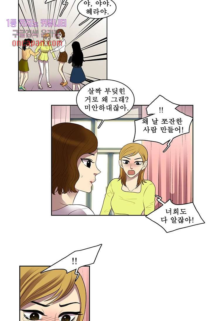 나의 빛나는 세계 16화 - 웹툰 이미지 22