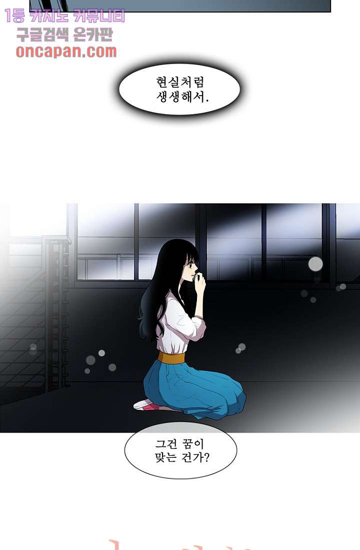 나의 빛나는 세계 17화 - 웹툰 이미지 12