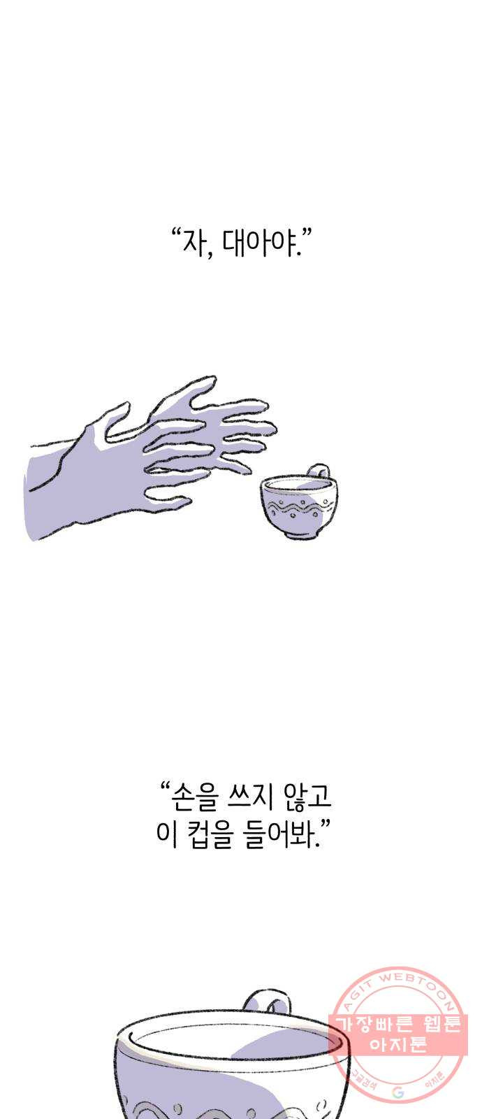 나쁜 마법사의 꿈 1화 - 웹툰 이미지 1