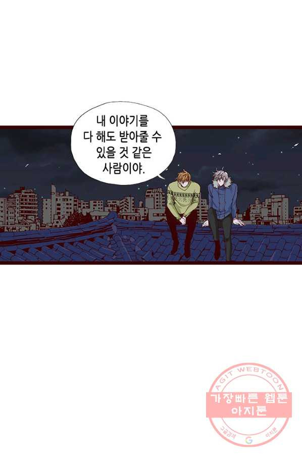 Oh,My 로맨틱 구미호 47화 - 웹툰 이미지 13