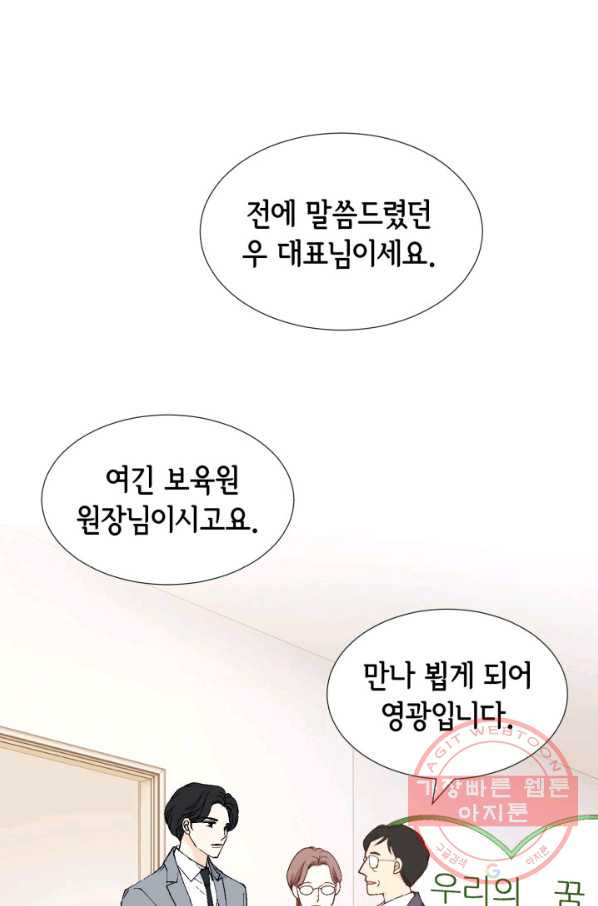 누구의 아이를 낳을까 35화 그녀가 찐이야 - 웹툰 이미지 2