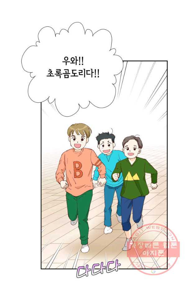 누구의 아이를 낳을까 35화 그녀가 찐이야 - 웹툰 이미지 15