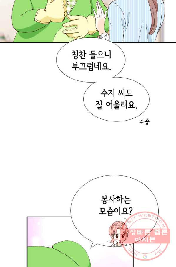 누구의 아이를 낳을까 35화 그녀가 찐이야 - 웹툰 이미지 57