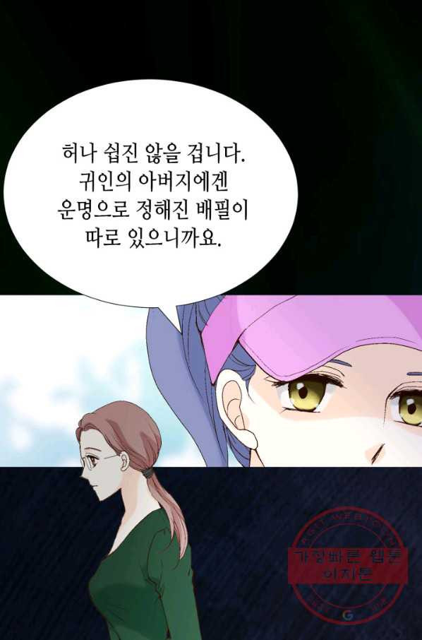 누구의 아이를 낳을까 35화 그녀가 찐이야 - 웹툰 이미지 65