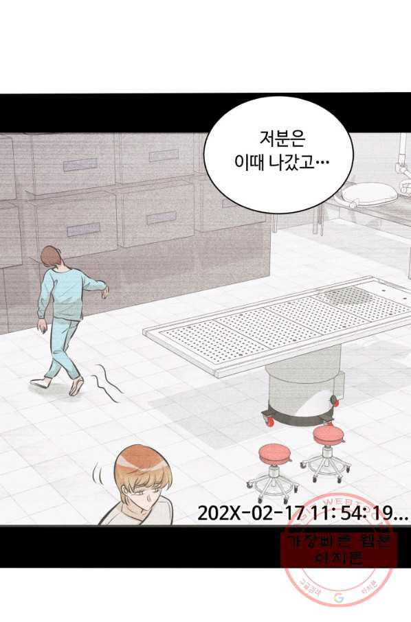 당골의 신부 119화 - 웹툰 이미지 21