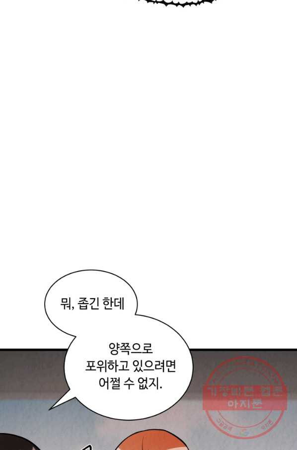 당골의 신부 119화 - 웹툰 이미지 74