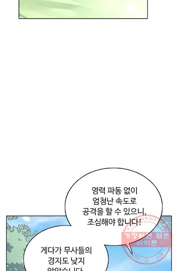 암흑 속에 피는 꽃 117화 - 웹툰 이미지 43