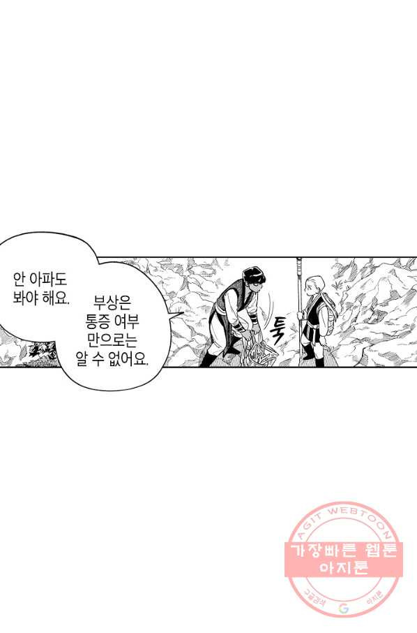 용의 귀로 36화 유턴 - 웹툰 이미지 50